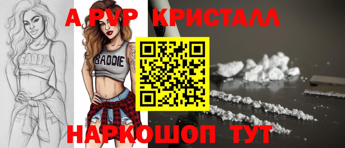 Alpha-PVP СК Татарск