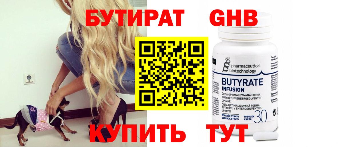 Татарск  Бутират 1.4BDO  Вход с VPN 
