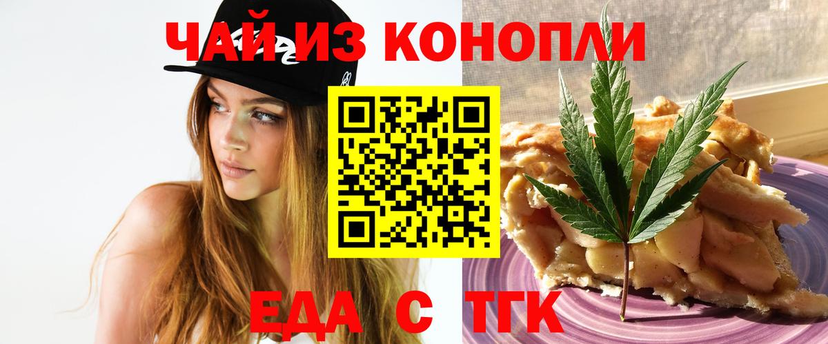 Татарск  Canna-Cookies конопля  Вход с VPN 