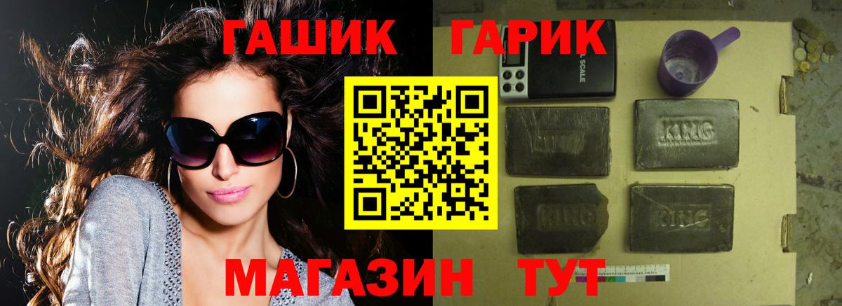 Татарск  Гашиш  Вход с VPN  ГАШИШ Изолятор 