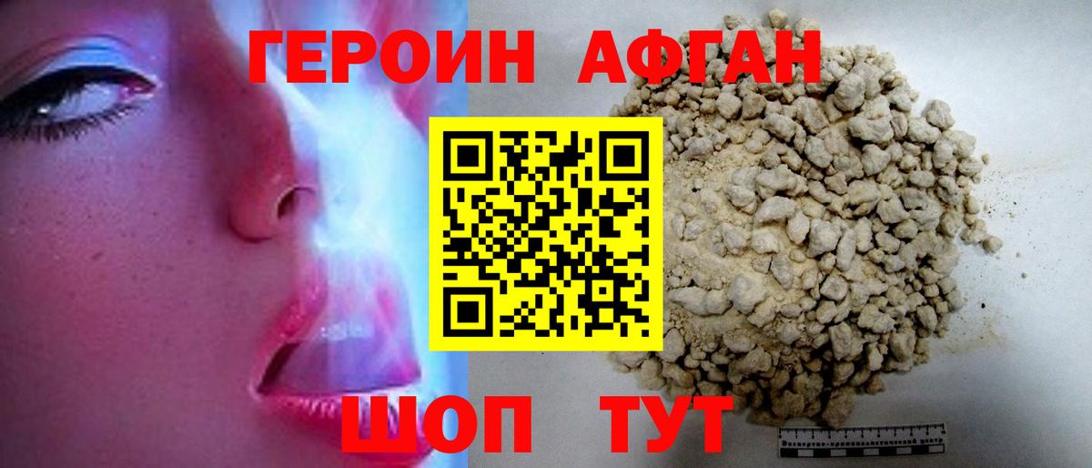 Татарск  ГЕРОИН Heroin  ГЕРОИН  Вход с VPN 