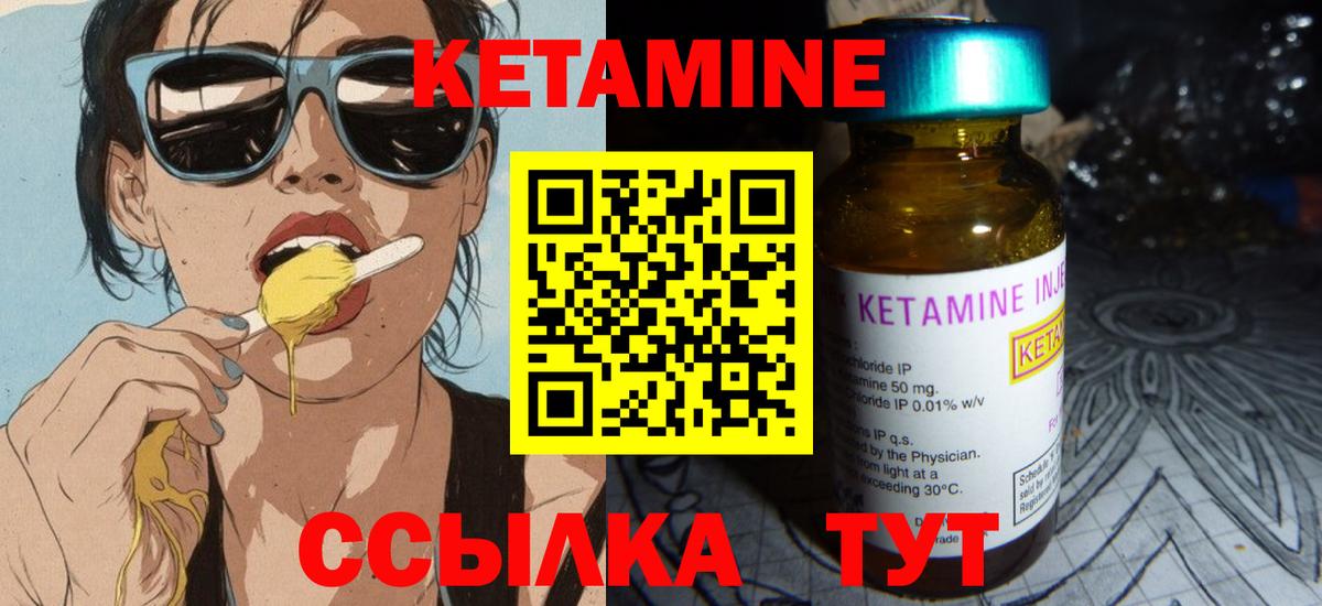 Татарск  Кетамин ketamine  Кетамин ketamine  Вход с VPN 