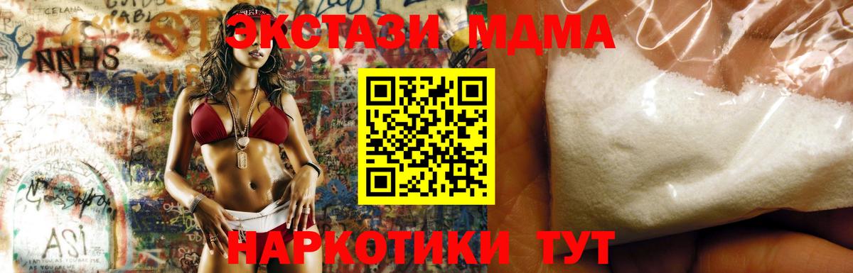 МДМА  МДМА кристаллы  МДМА crystal  Вход с VPN  Татарск 