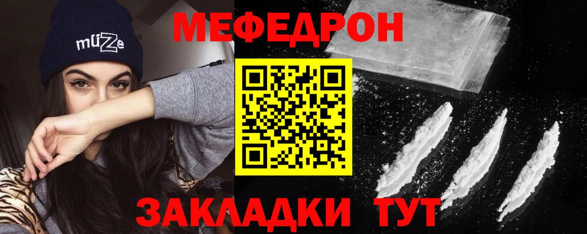 Меф кристаллы Татарск