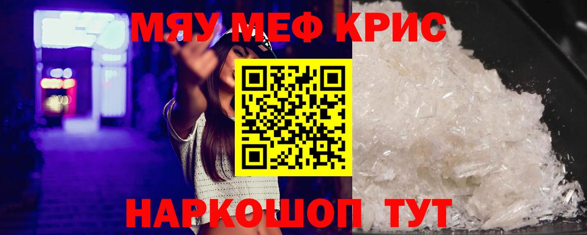 МЕФ  Мефедрон  Татарск  Вход с VPN  Мефедрон VHQ  Меф VHQ 