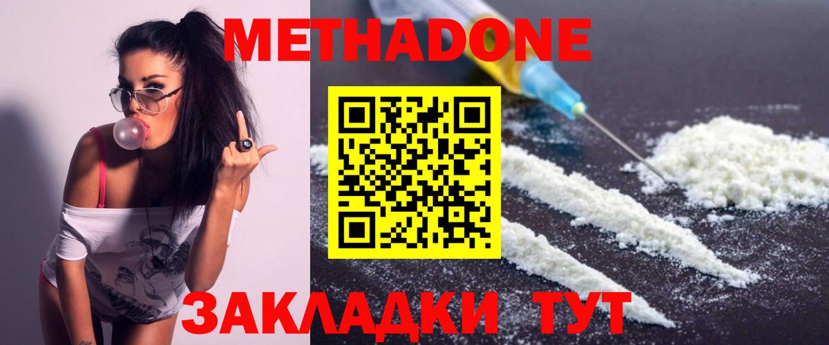 Татарск  МЕТАДОН мёд  Вход с VPN 