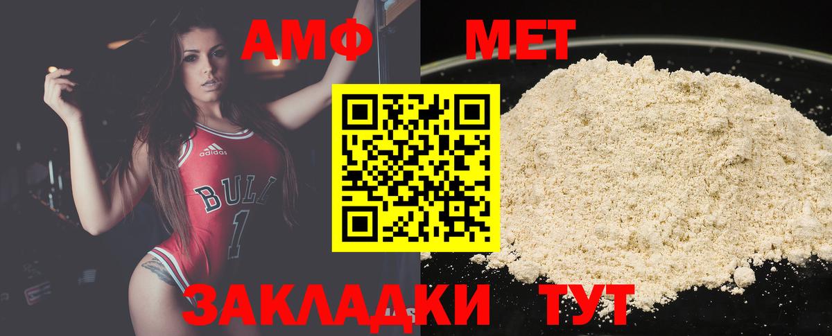 Метамфетамин винт Татарск