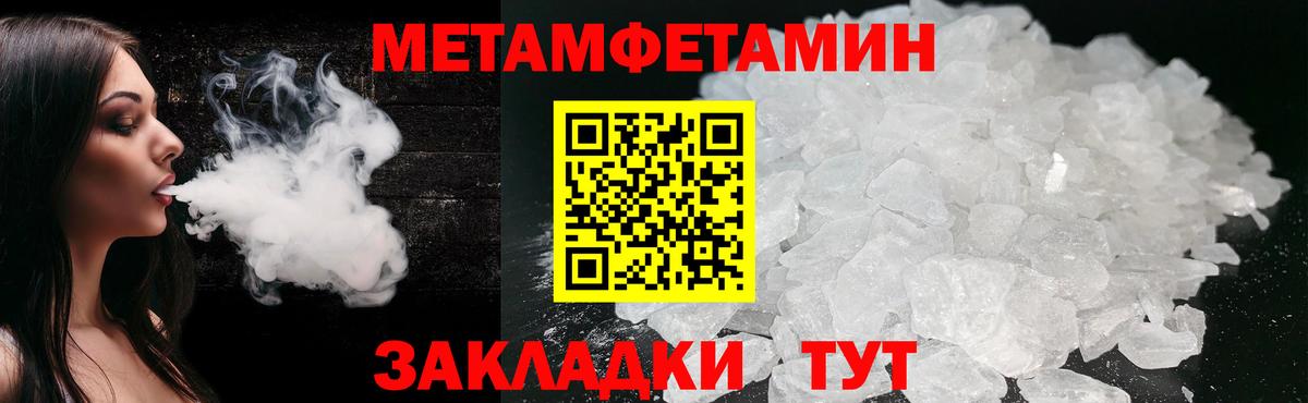 Метамфетамин кристалл  Метамфетамин кристалл  Татарск  Вход с VPN 