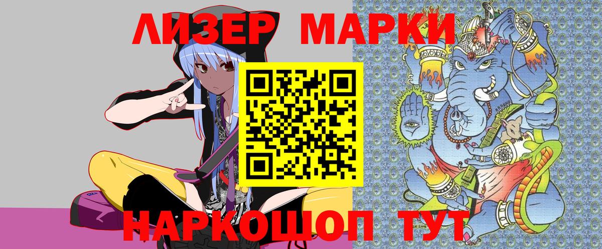 где найти   Вход с VPN  Марки N-bome 1,5мг  Татарск  Марки N-bome 1,5мг 