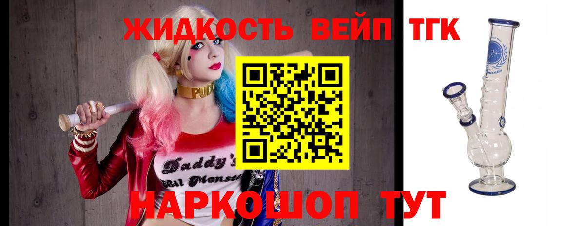 ТГК Wax  ТГК Wax  Татарск  где можно купить наркотик  Вход с VPN 