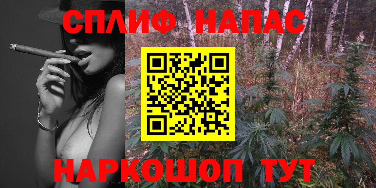Бошки Шишки Amnesia Татарск